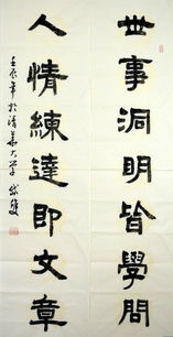 博士精英 晁岱双书法精品集 第一集