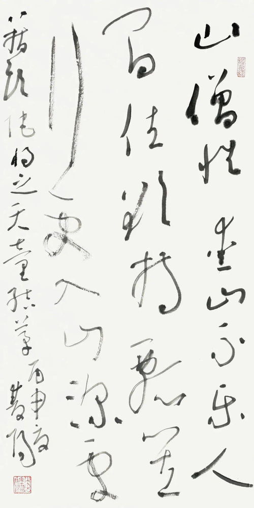 笔走龙蛇见绳墨 李双阳书法精品集高清图赏