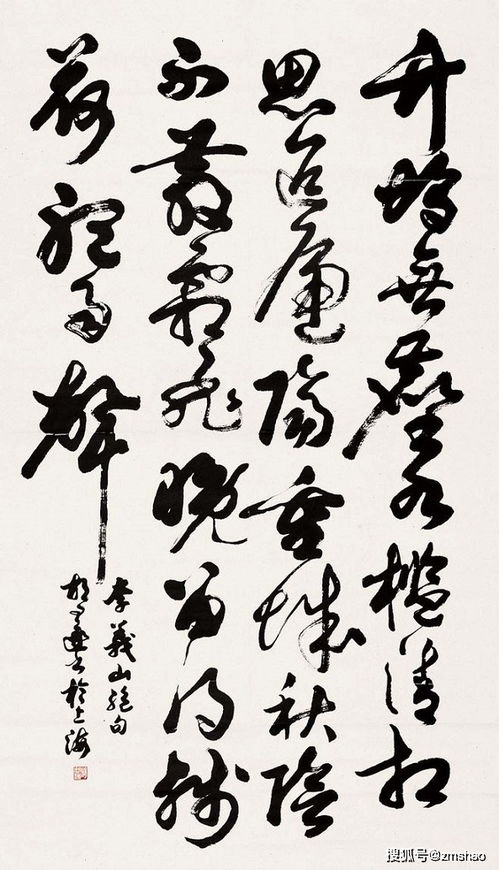 翰墨风骨——胡问遂先生书法精品赏鉴