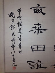 钱君陶《精品书法》赏析 方寸之间见真章