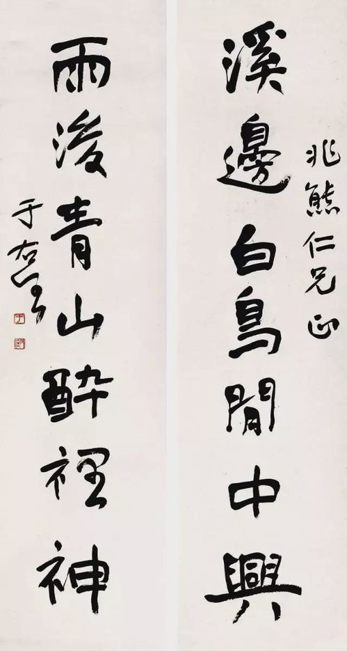 书法筑基之道 从篆隶楷到行草的神韵之路